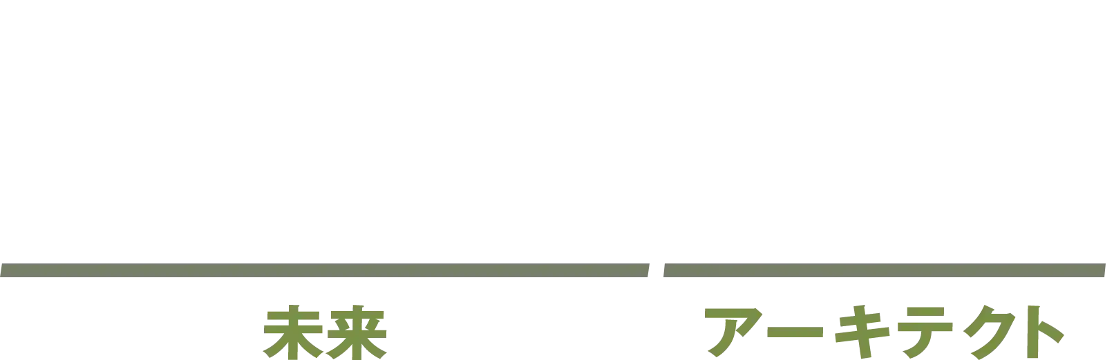 miraitect ミライテクト